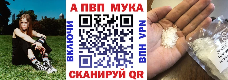 A-PVP VHQ  Купить закладки  Петухово 
