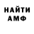 Amphetamine Розовый Boronch_ i