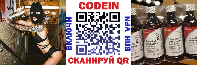 Codein Purple Drank  Купить где  Петухово 