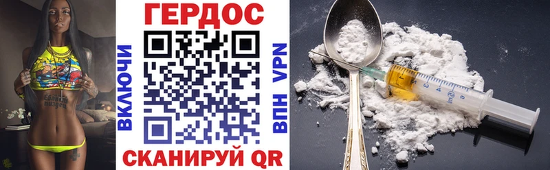 Купить где Петухово Героин Heroin