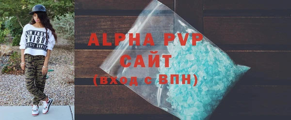 альфа пвп VHQ Армянск